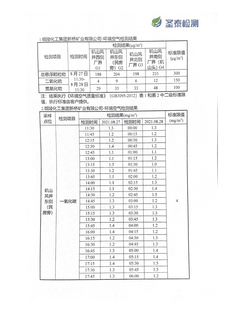 银娱优越会·GEG(中国)股份有限公司