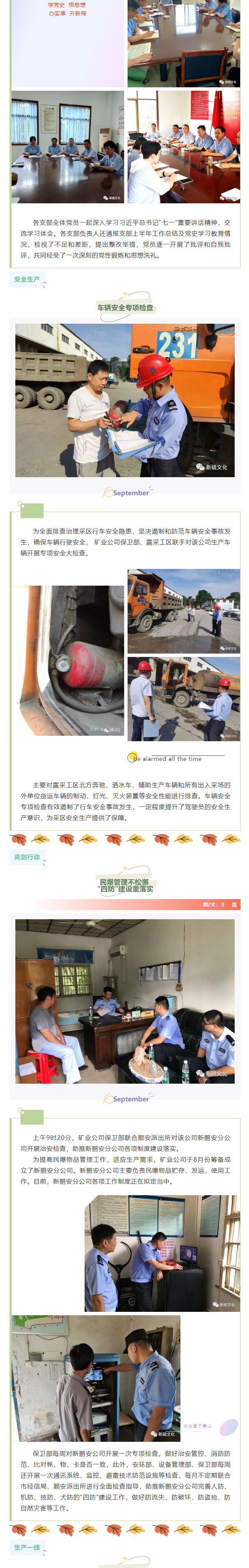 银娱优越会·GEG(中国)股份有限公司