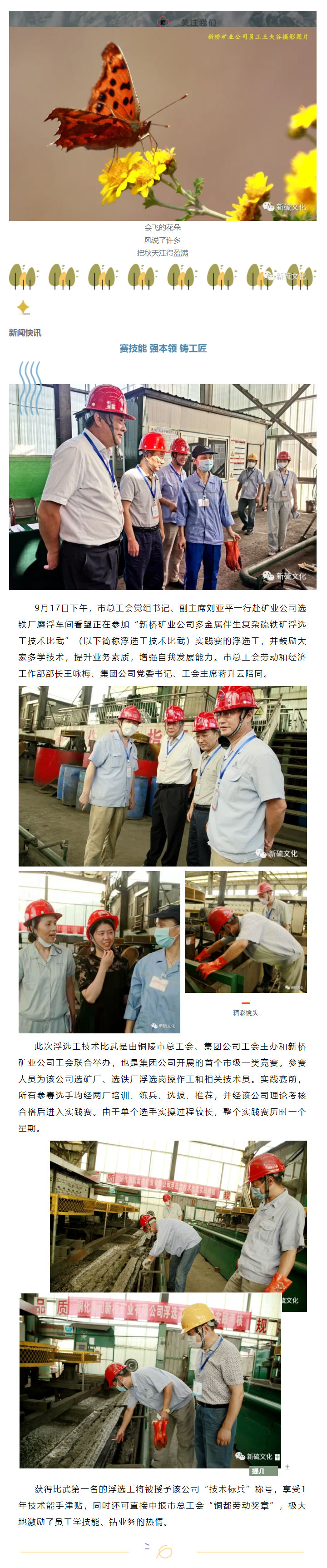 银娱优越会·GEG(中国)股份有限公司