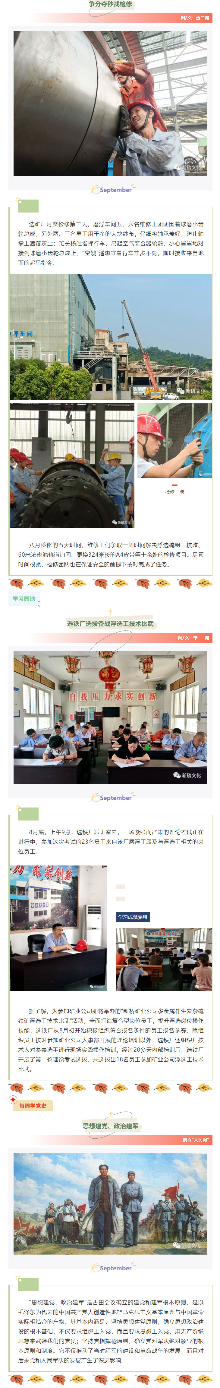 银娱优越会·GEG(中国)股份有限公司