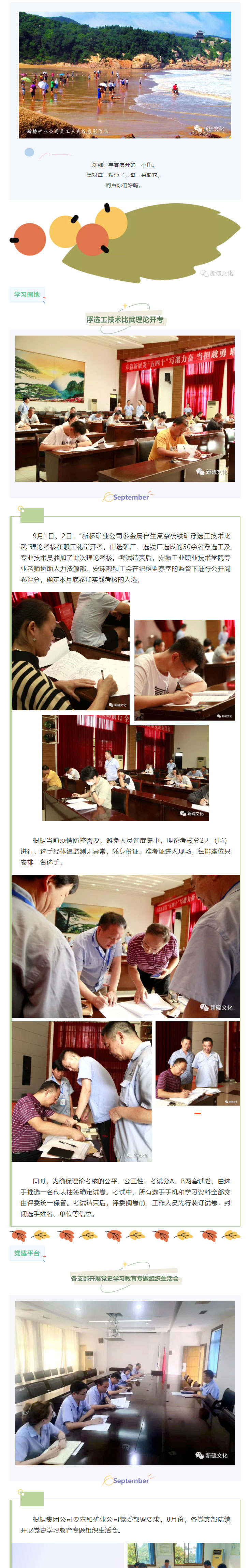 银娱优越会·GEG(中国)股份有限公司