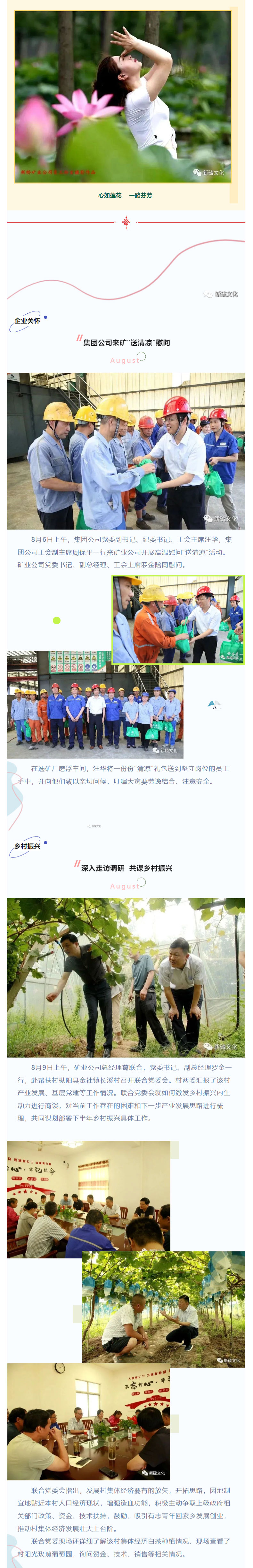 银娱优越会·GEG(中国)股份有限公司