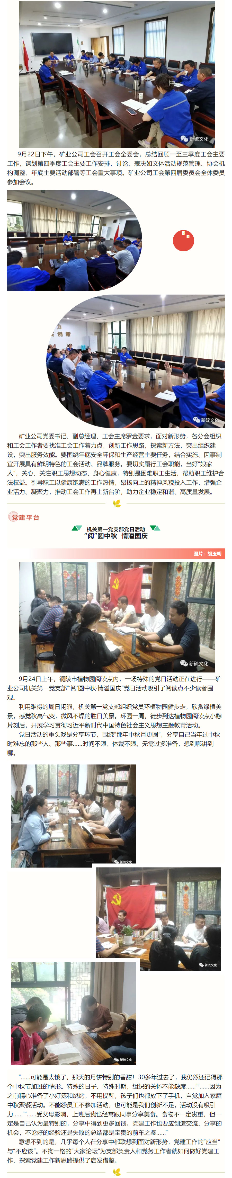 银娱优越会·GEG(中国)股份有限公司