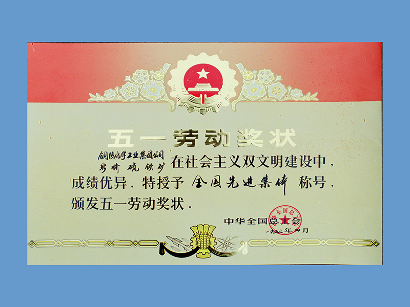 企业声誉-银娱优越会官方网站