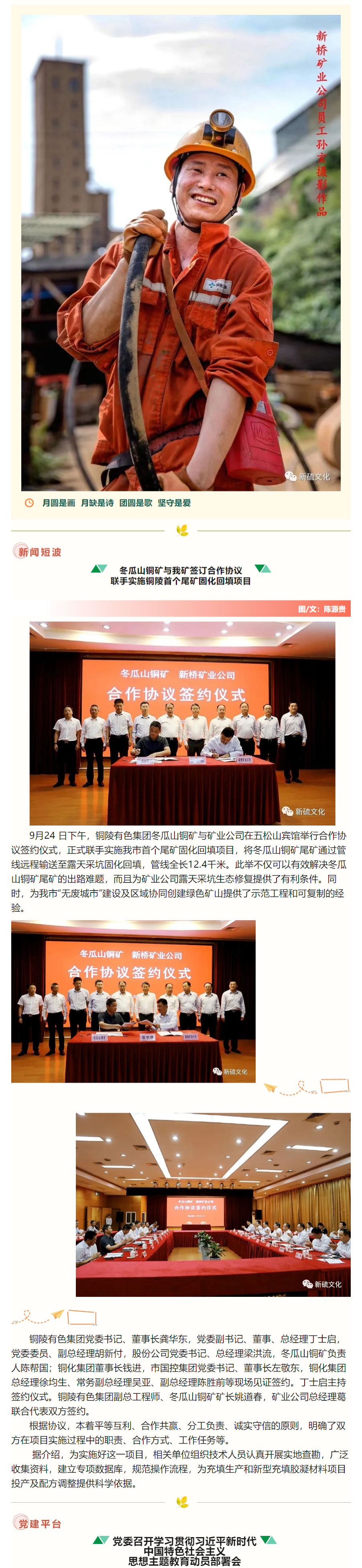 银娱优越会·GEG(中国)股份有限公司