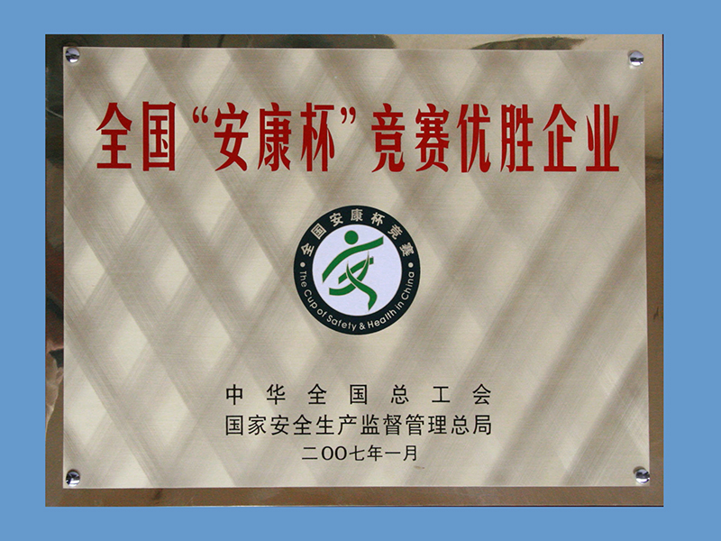 企业声誉-银娱优越会官方网站