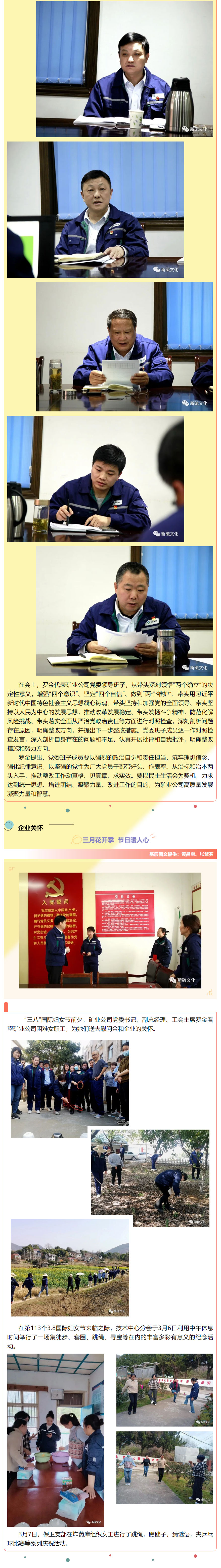 银娱优越会·GEG(中国)股份有限公司