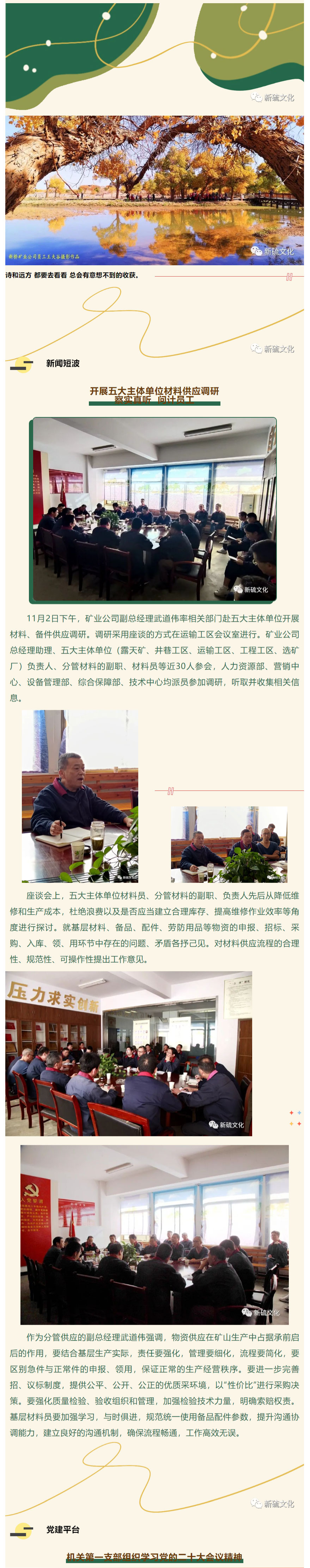 银娱优越会·GEG(中国)股份有限公司