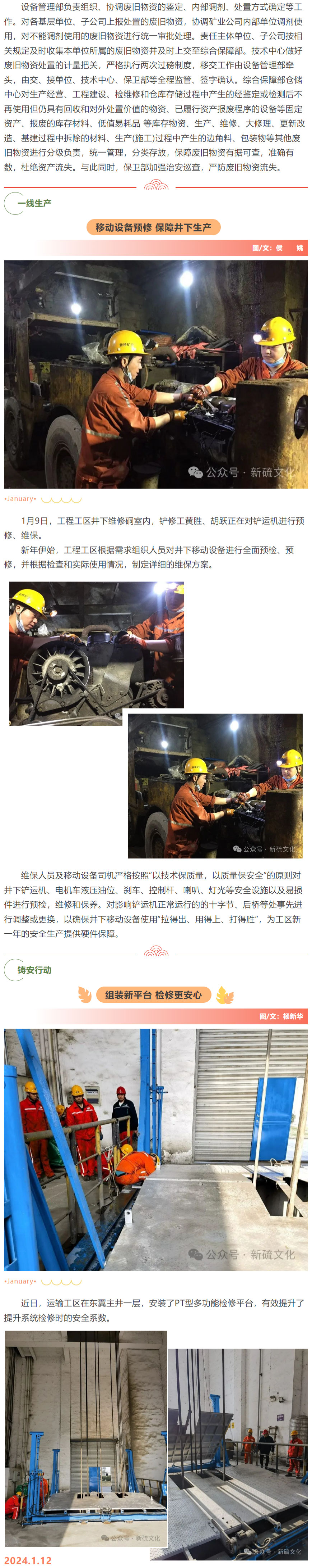 银娱优越会·GEG(中国)股份有限公司
