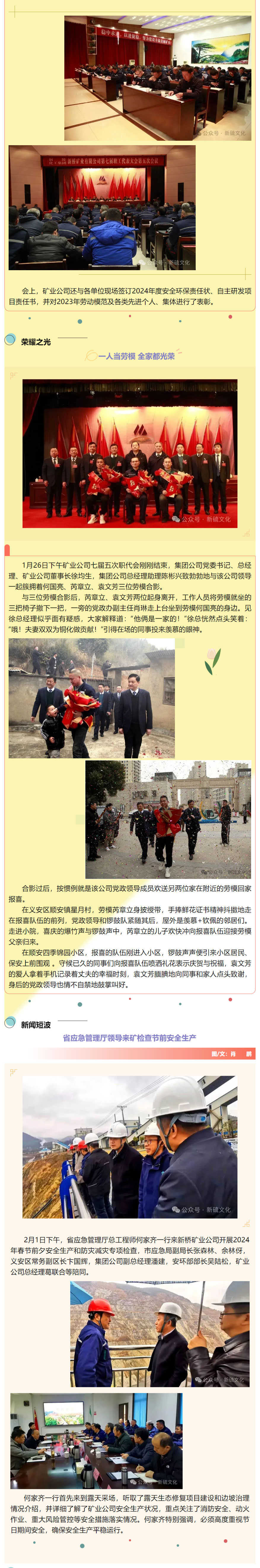 银娱优越会·GEG(中国)股份有限公司