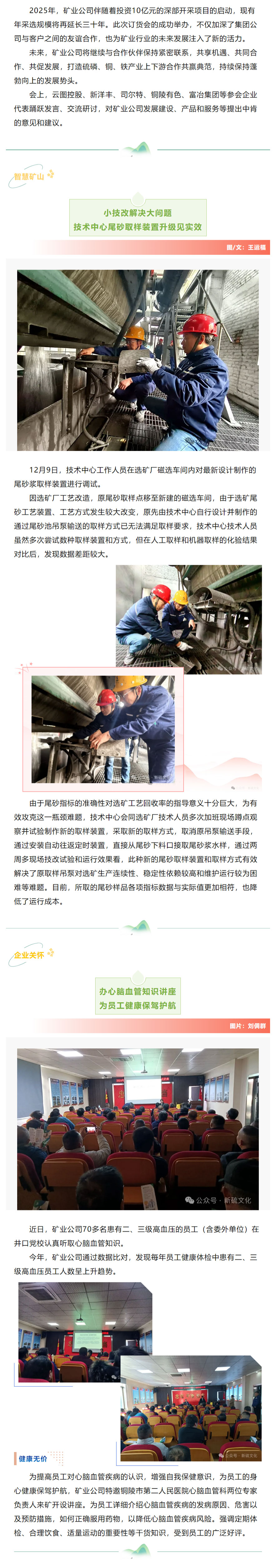 银娱优越会·GEG(中国)股份有限公司