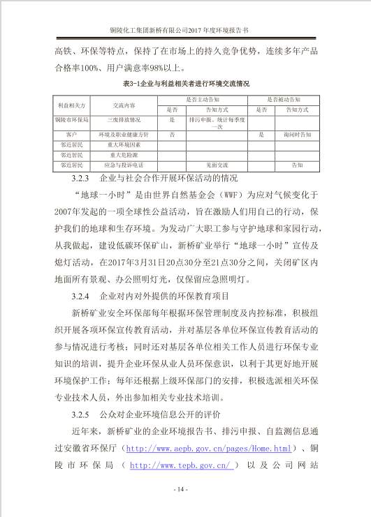 银娱优越会·GEG(中国)股份有限公司