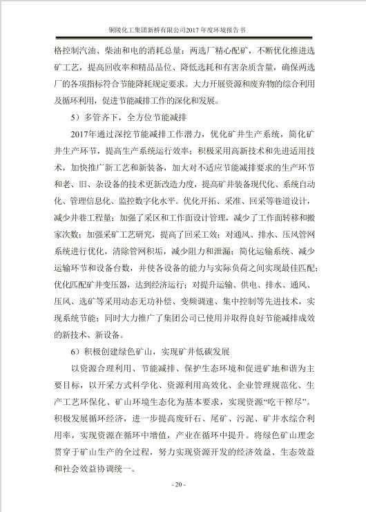 银娱优越会·GEG(中国)股份有限公司