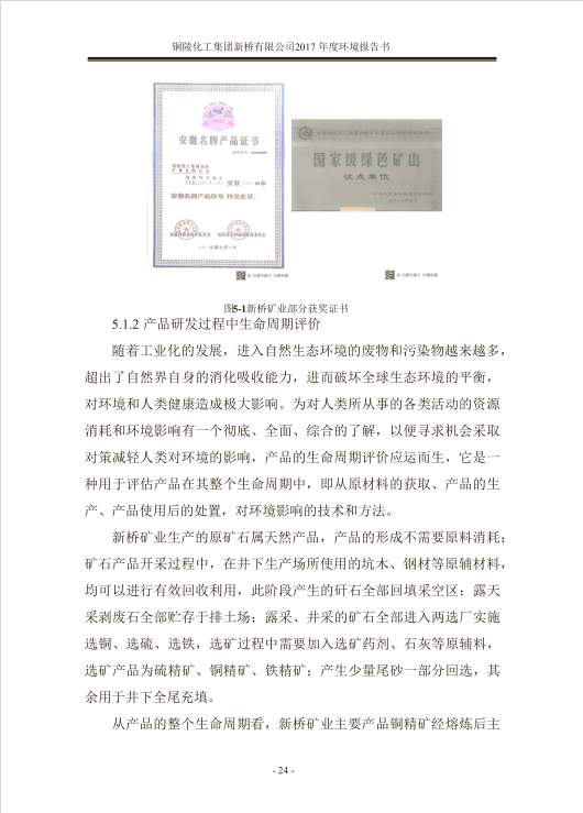 银娱优越会·GEG(中国)股份有限公司