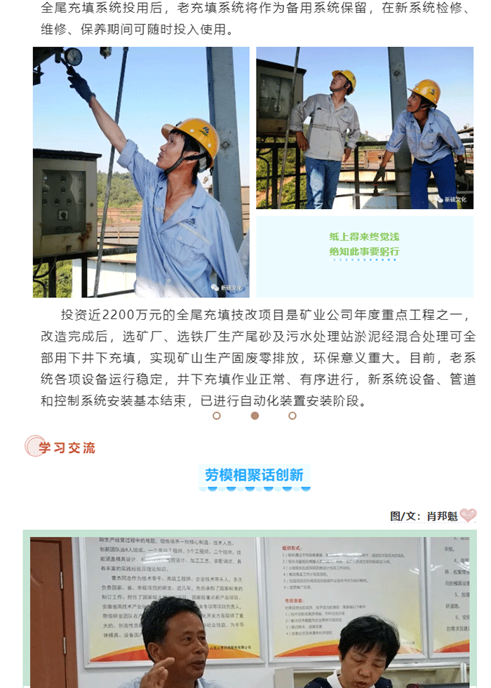 银娱优越会·GEG(中国)股份有限公司
