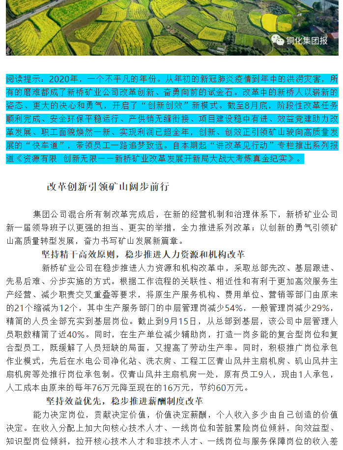 银娱优越会·GEG(中国)股份有限公司