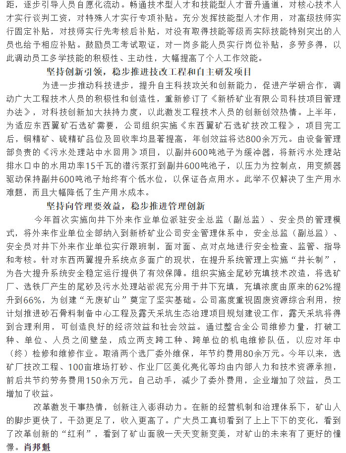 银娱优越会·GEG(中国)股份有限公司