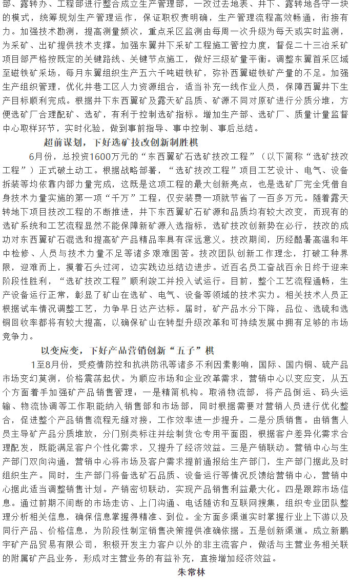 银娱优越会·GEG(中国)股份有限公司
