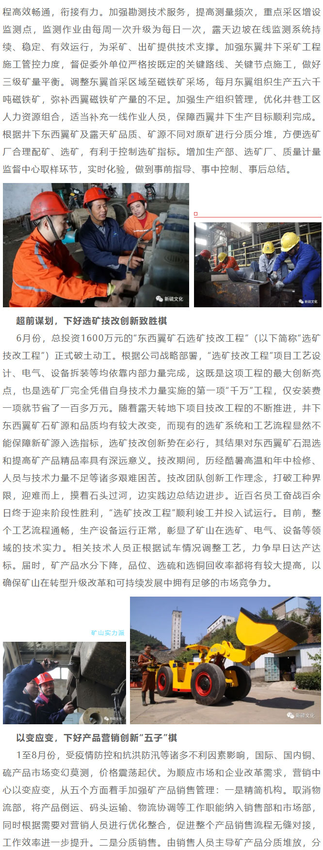 银娱优越会·GEG(中国)股份有限公司