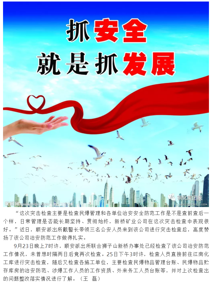 银娱优越会·GEG(中国)股份有限公司