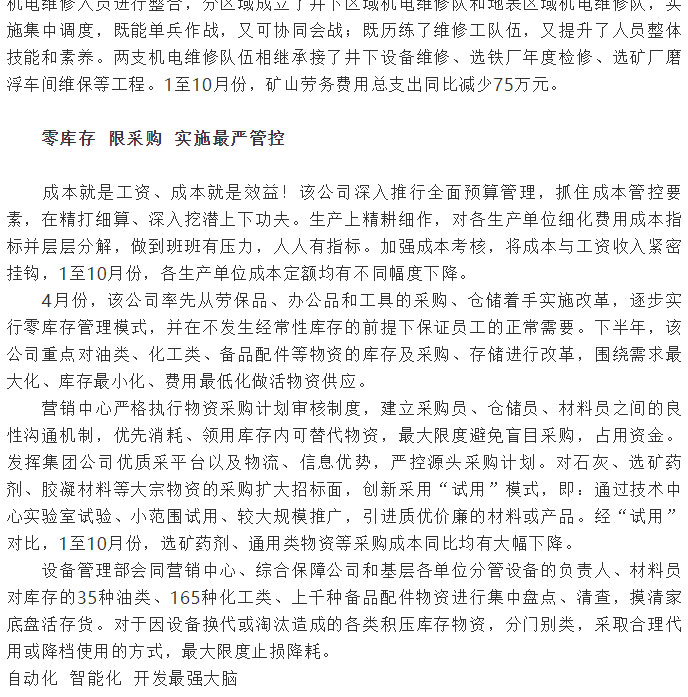 银娱优越会·GEG(中国)股份有限公司