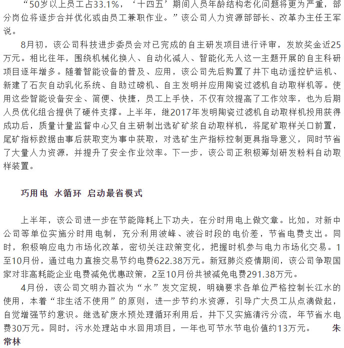 银娱优越会·GEG(中国)股份有限公司