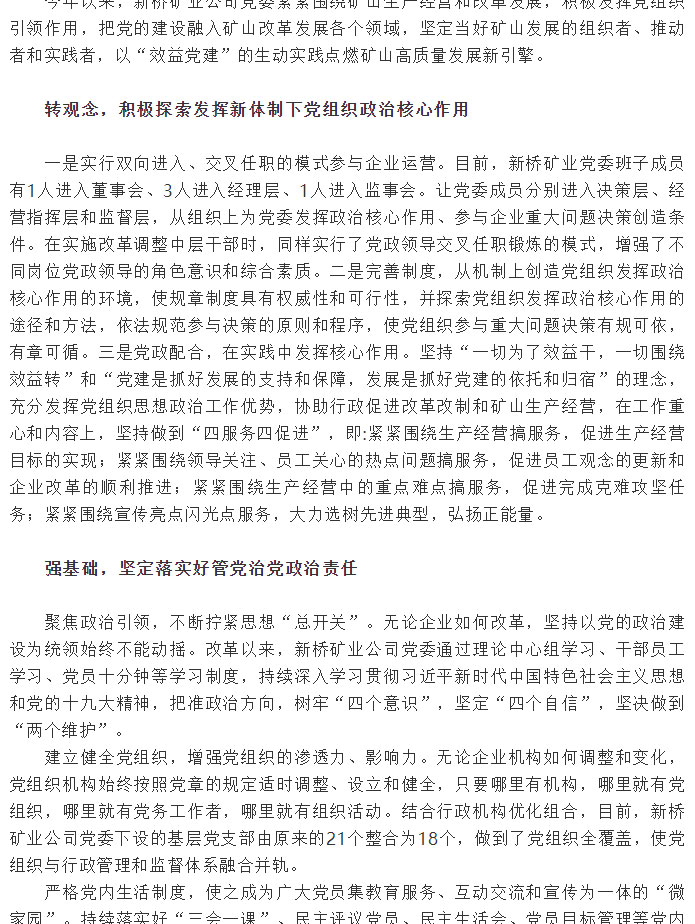 银娱优越会·GEG(中国)股份有限公司