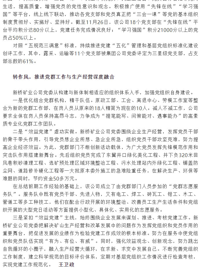银娱优越会·GEG(中国)股份有限公司