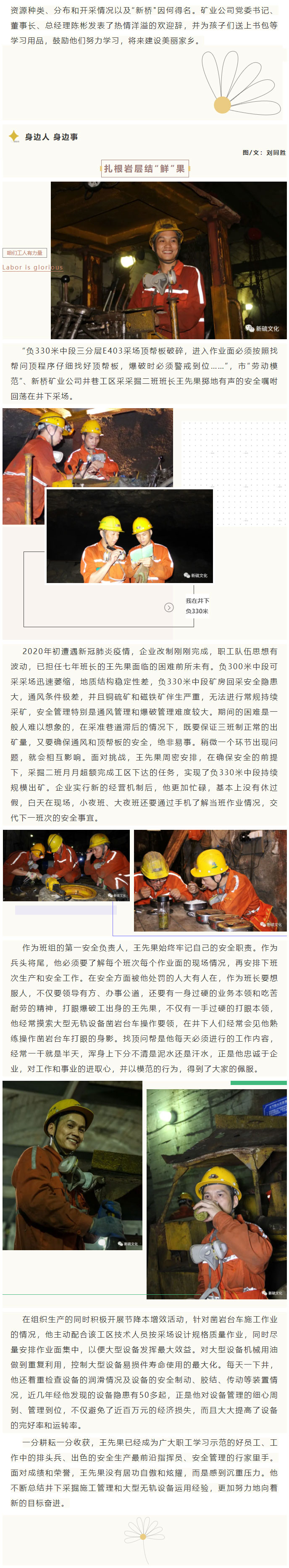 银娱优越会·GEG(中国)股份有限公司