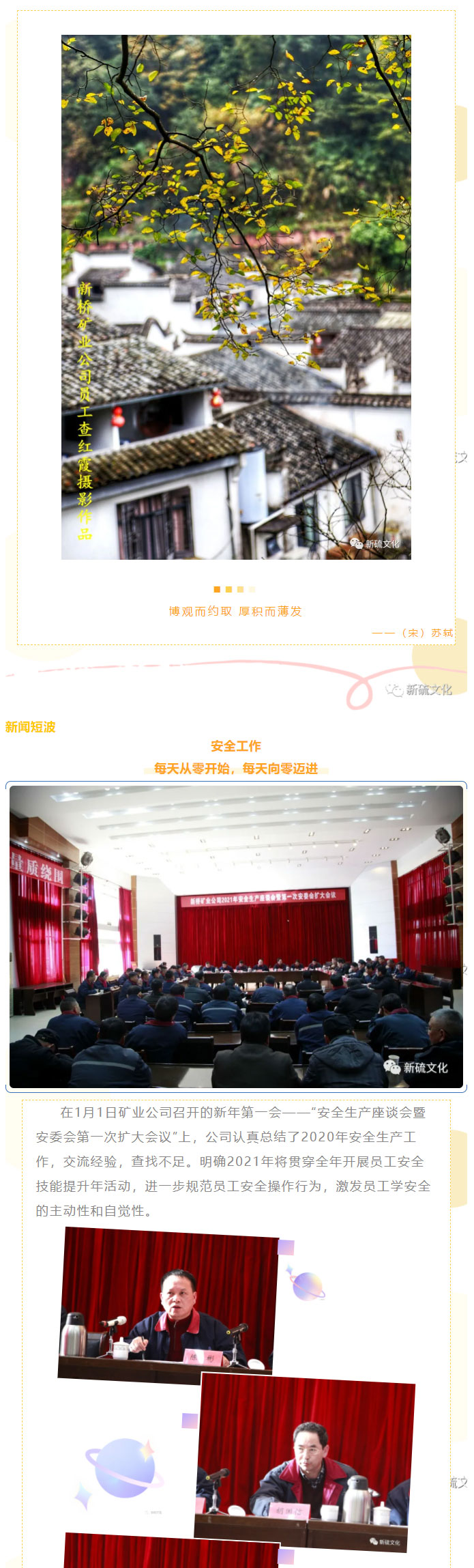 银娱优越会·GEG(中国)股份有限公司