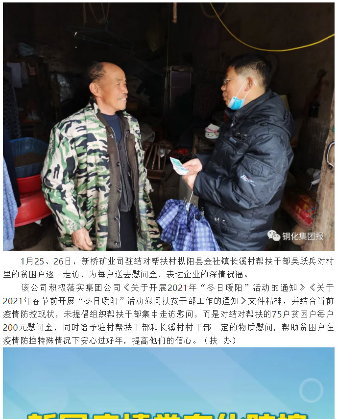 银娱优越会·GEG(中国)股份有限公司