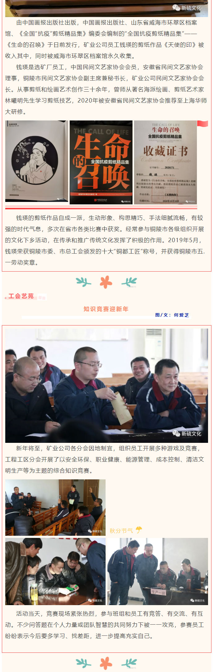 银娱优越会·GEG(中国)股份有限公司