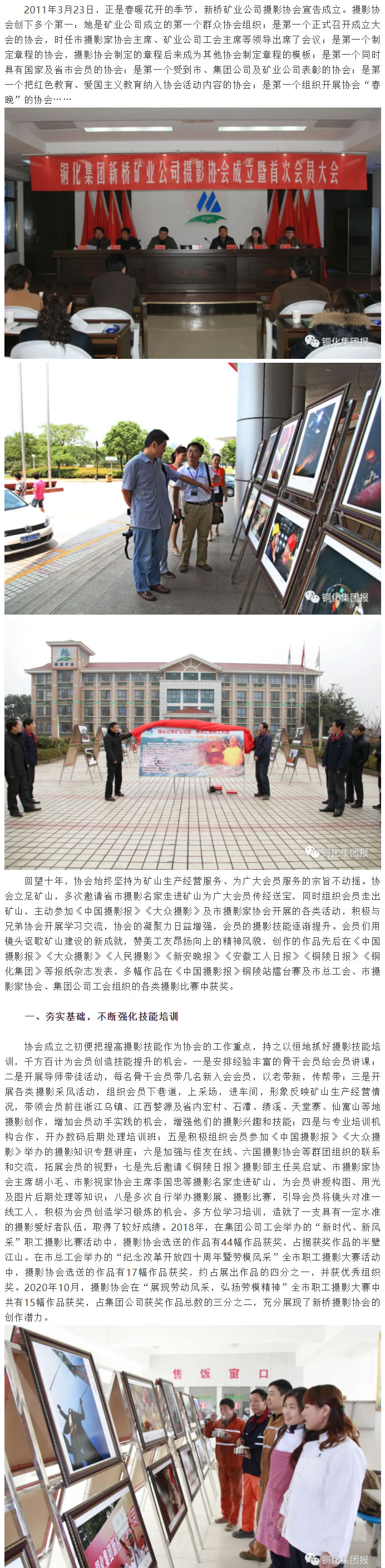 银娱优越会·GEG(中国)股份有限公司