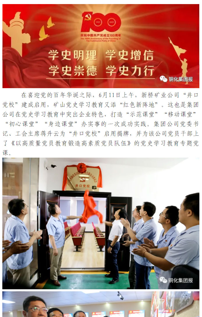 银娱优越会·GEG(中国)股份有限公司