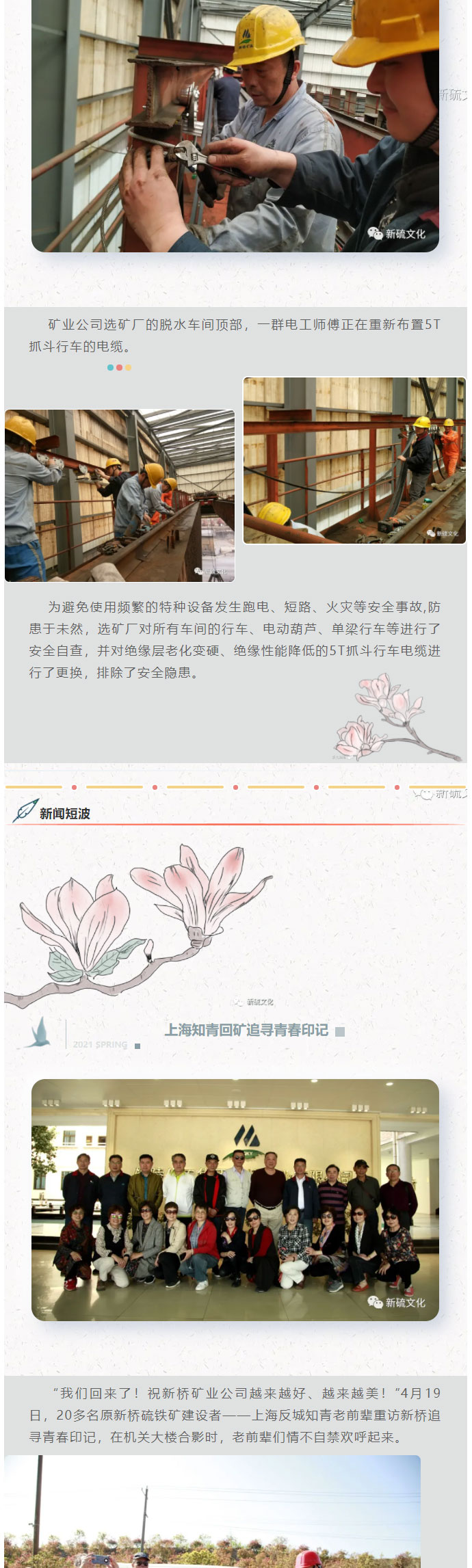 银娱优越会·GEG(中国)股份有限公司