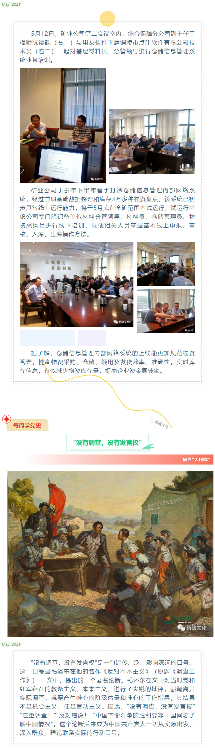 银娱优越会·GEG(中国)股份有限公司